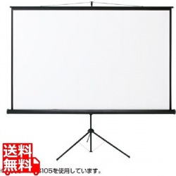 プロジェクタースクリーン(三脚式) 写真1