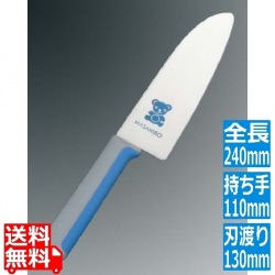 正広 こども包丁 24346 くま(ブルー) 写真1