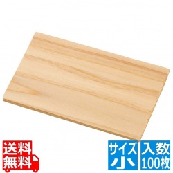 木曽杉板 小(100枚入)24006 写真1
