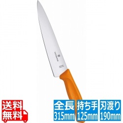 ビクトリノックス FCシェフナイフ 19cm オレンジ 6.8006.19L9E 写真1