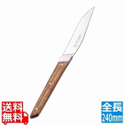 SOLA(ソラ)ステーキナイフ ウォルナットシグニチャー 写真1