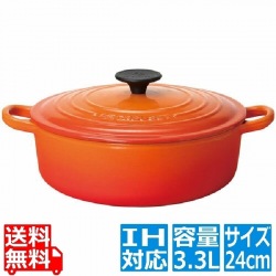 トラディション ココットジャポネーズ 24cm 25052-24-09 オレンジ 写真1