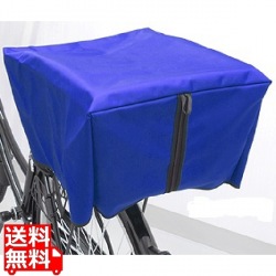 自転車カゴカバー リア用 ブルー (Fab) ( RAINBOW-R/F ) 写真1