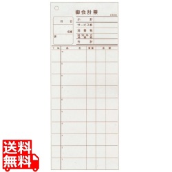 会計伝票 多状ミシン入り2枚複写 K604(50枚組・20冊入) 写真1