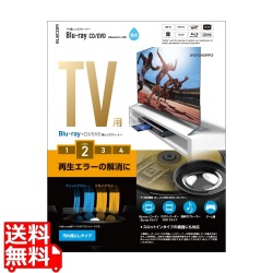 マルチレンズクリーナー ブルーレイ CD DVD 湿式 2枚 パック オートクリーニング方式 耐久設計 写真1