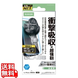 iPhone 17 ガラスフィルム SHOCKPROOF ゴリラ 超強化 ブルーライトカット 写真1