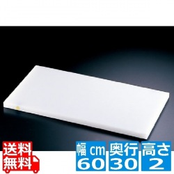 住友 スーパー耐熱まな板 20SWP ピン2本付(長辺)黄 業務用 写真1