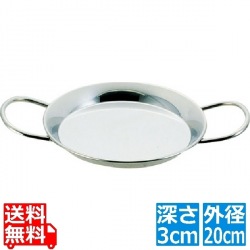 SA18-8パエリア鍋20cm 写真1
