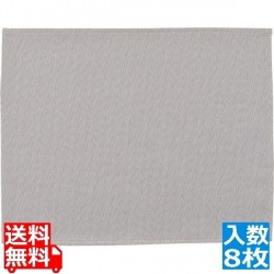 ランチョンマット ストレンジタッサー 3281 アイボリー(8枚入) 写真1