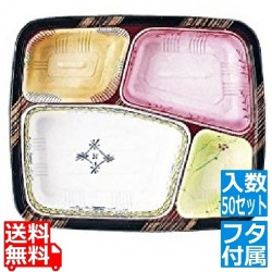 ワンウェイ 耐熱お弁当容器 T-25刷毛目(蓋付・50セット入) 写真1