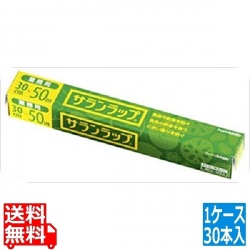 業務用サランラップ BOXタイプ 幅30cm×50mケース30本入 写真1