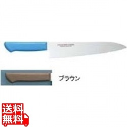 マスターコック抗菌カラー庖丁 牛刀 MCGK-180 ブラウン 業務用 写真1