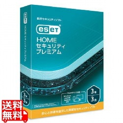 ESET HOME セキュリティ プレミアム 3台3年 写真1
