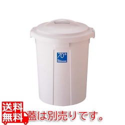 ワーク&ワーク 丸型ポリペール 70型 本体 ※蓋は別売です 写真1