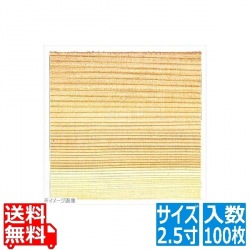 杉懐敷(100枚入)2.5寸 23936 写真1