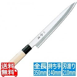 令月 ステンレス鋼和庖丁 柳刃(片刃) FC-1076 21cm 写真1