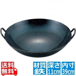 山田 鉄 打出 広東鍋 39cm(取手溶接仕様1.2mm厚) 業務用 写真1