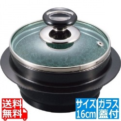 長水 遠赤 石焼釜(ガラス蓋付)アルミブラックコート枠付 16cm 写真1