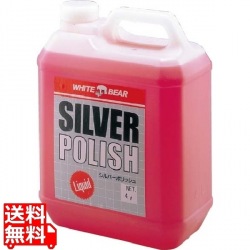 シルバーポリッシュ リキッド 155W 4L 写真1