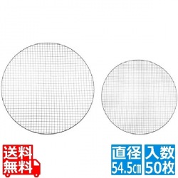 チャコールグリル用 使い捨て 丸 焼網 50枚入 直径545 写真1