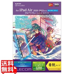iPad Air 10.9インチ 第5/4世代 (2022/2020年) iPad Pro 11インチ 第3/2/1世代 (2021/2020/2018年) ペーパーライクフィルム 紙のような描き心地 着脱式 ケント紙 写真1