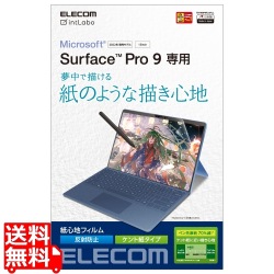 Surface Pro 9 フィルム 紙心地 防指紋 反射防止 ケント紙タイプ 写真1