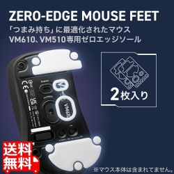 VM510/610専用交換ソール 写真1