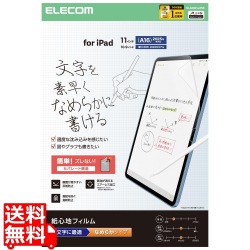 iPad(A16) (第10世代) フィルム 紙心地 文字用 なめらかタイプ 写真1