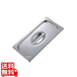 サネックス ホテルパンカバー 23216A 1/2 写真1