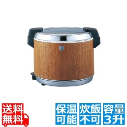 業務用電子ジャー 3升 (保温専用)(木目) (炊飯は出来ません) 写真1