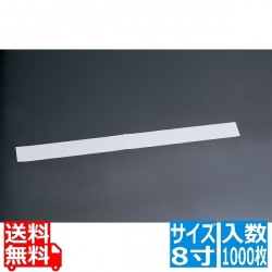 純白 デコレシートサイド(1000枚入) 8寸 写真1