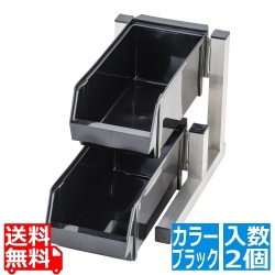 TKG 18-8スマート オーガナイザー2段1列(2ヶ入) ブラック 写真1