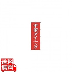 K039 中華ダイニング 写真1