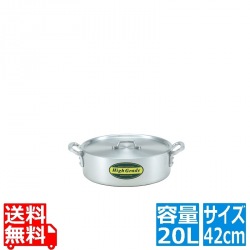 ハイグレード アルミ外輪鍋 目盛付 42cm(20L) 写真1