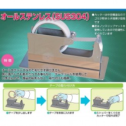 オールステンレステープカッター KTC-30 (最大長35m・最大幅30mm) 写真1