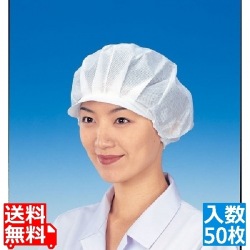 オールタイム でんでん帽(50枚入) CA-106 ツバ付丸型 写真1