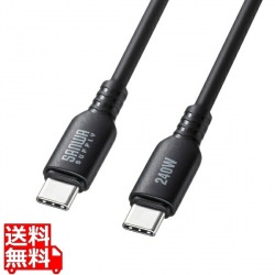 USB2.0 Type-C シリコンケーブル(PD240W・0.5m・ブラック) 写真1