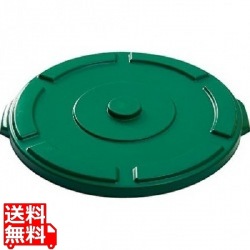 トラスト ラウンドコンテナ用蓋1614グリーン(1014用) 写真1