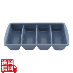 トラスト カトラリービン 4仕切 8231 グレー 写真1