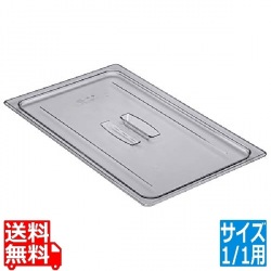 フードパンカバー 1/1 取手付 10CWCH(135) 写真1