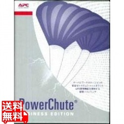 電源管理ソフト Smart-UPS 500/750 用 ダウンロード版 PowerChute Business Edition Deluxe for Windows 写真1