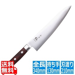 令月 紅 牛刀(両刃) CR-007 21cm 写真1