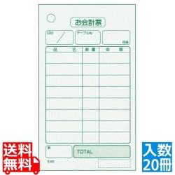 単式 会計伝票 K402(100枚つづり・20冊入) 写真1