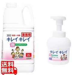 ライオン キレイキレイ 薬用泡ハンドソープ 2L 専用ポンプ付 写真1