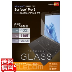 Surface Pro 8 / Surface Pro X ガラスフィルム ラウンドエッジ加工 指紋防止 写真1