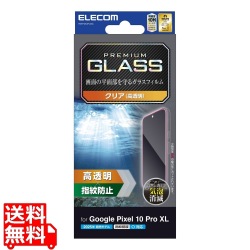 Google Pixel 10 Pro XL ガラスフィルム 高透明 写真1