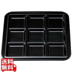 バイキングプレート 9ブロック 黒 写真1