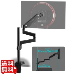 ロングモニターアームMS 写真1