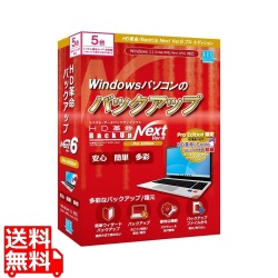 HD革命/BackUp Next Ver.6 Pro Edition 5台用 写真1