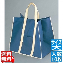 ファインビュー 不織布バッグ(10枚入)大 ネイビー 写真1